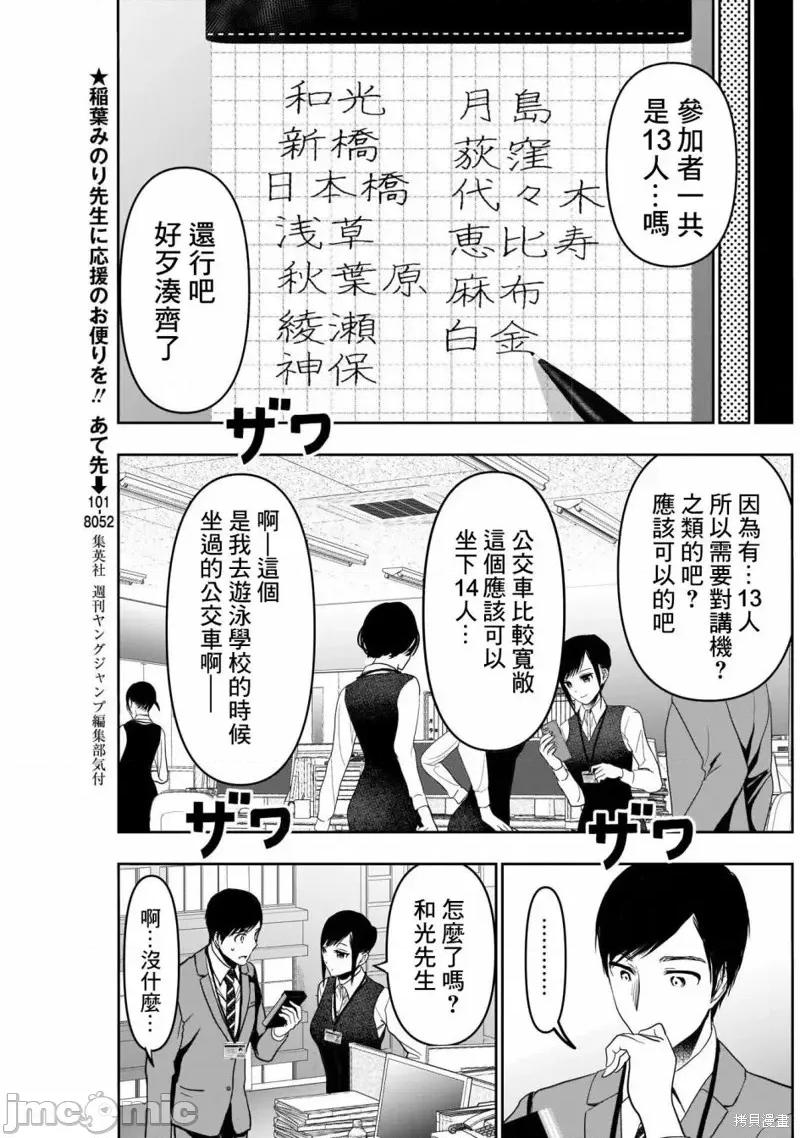 后宫开在离婚时 后宫开在离婚时第31话.zip 第3页