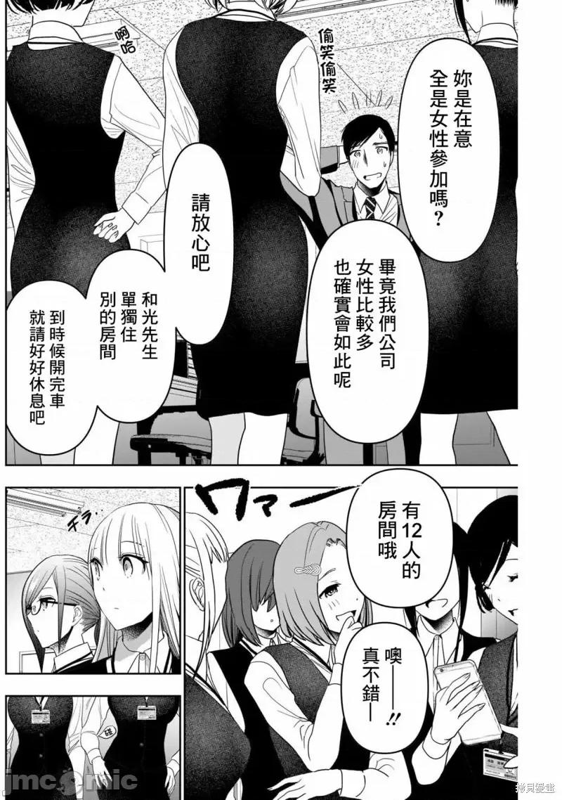 后宫开在离婚时 后宫开在离婚时第31话.zip 第4页