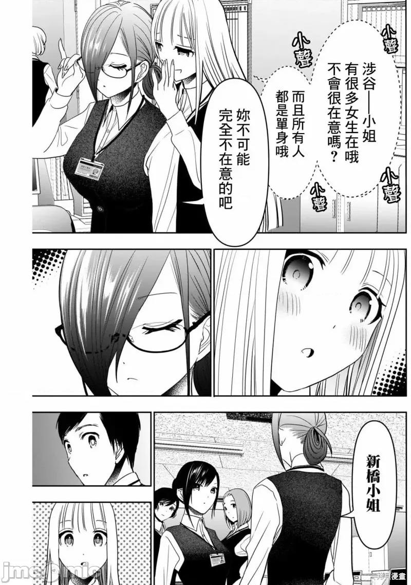 后宫开在离婚时 后宫开在离婚时第31话.zip 第5页