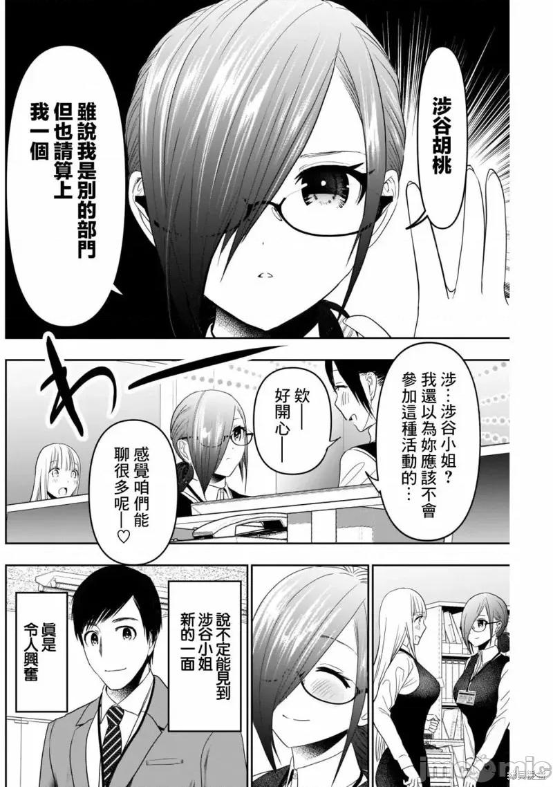 后宫开在离婚时 后宫开在离婚时第31话.zip 第6页