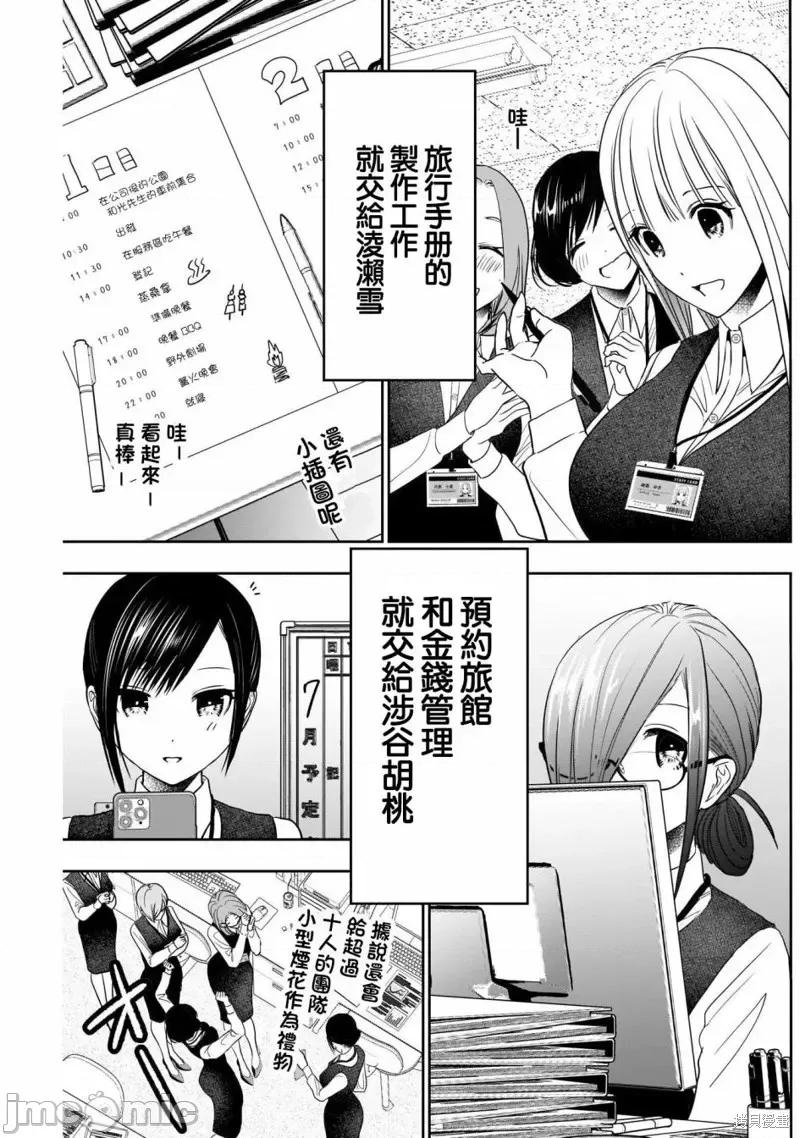 后宫开在离婚时 后宫开在离婚时第31话.zip 第7页