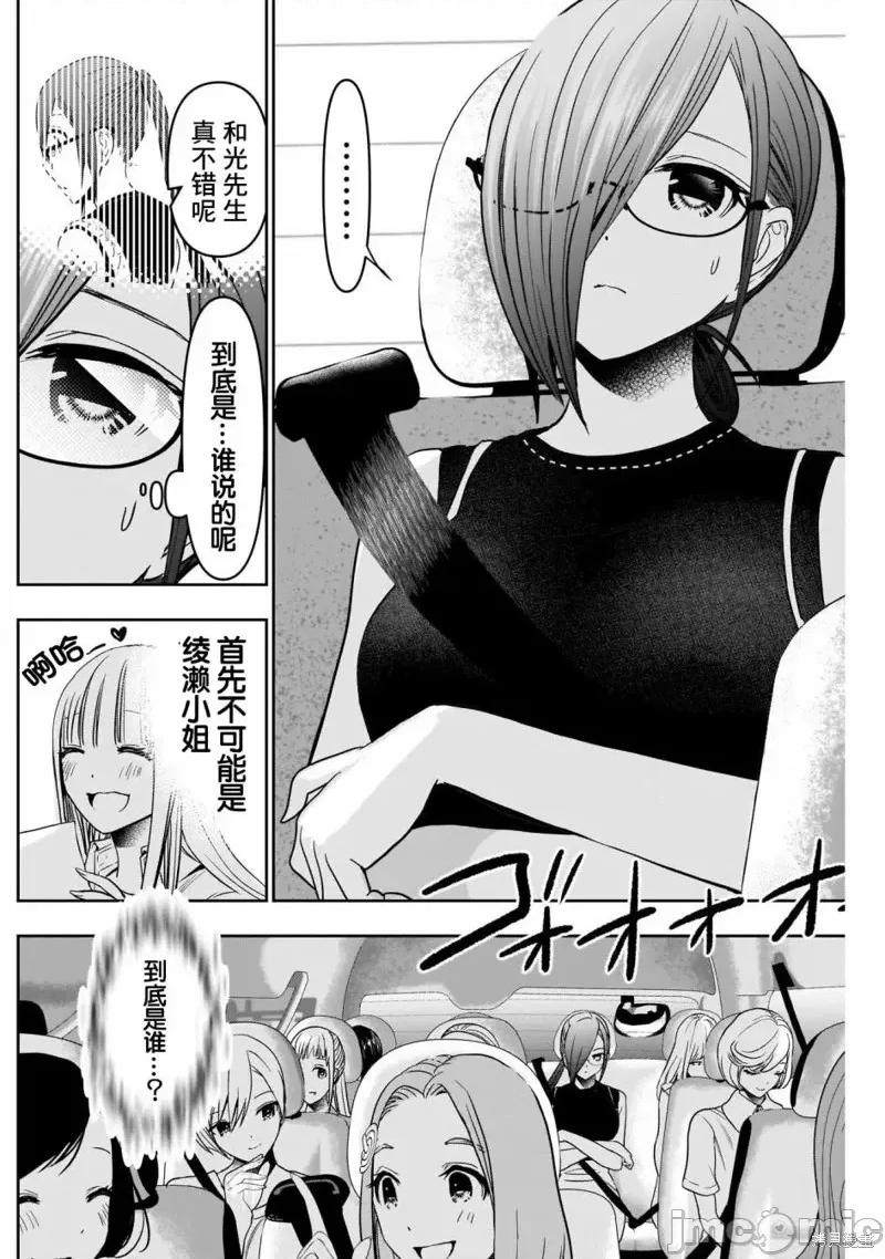 后宫开在离婚时 后宫开在离婚时第32话.zip 第2页