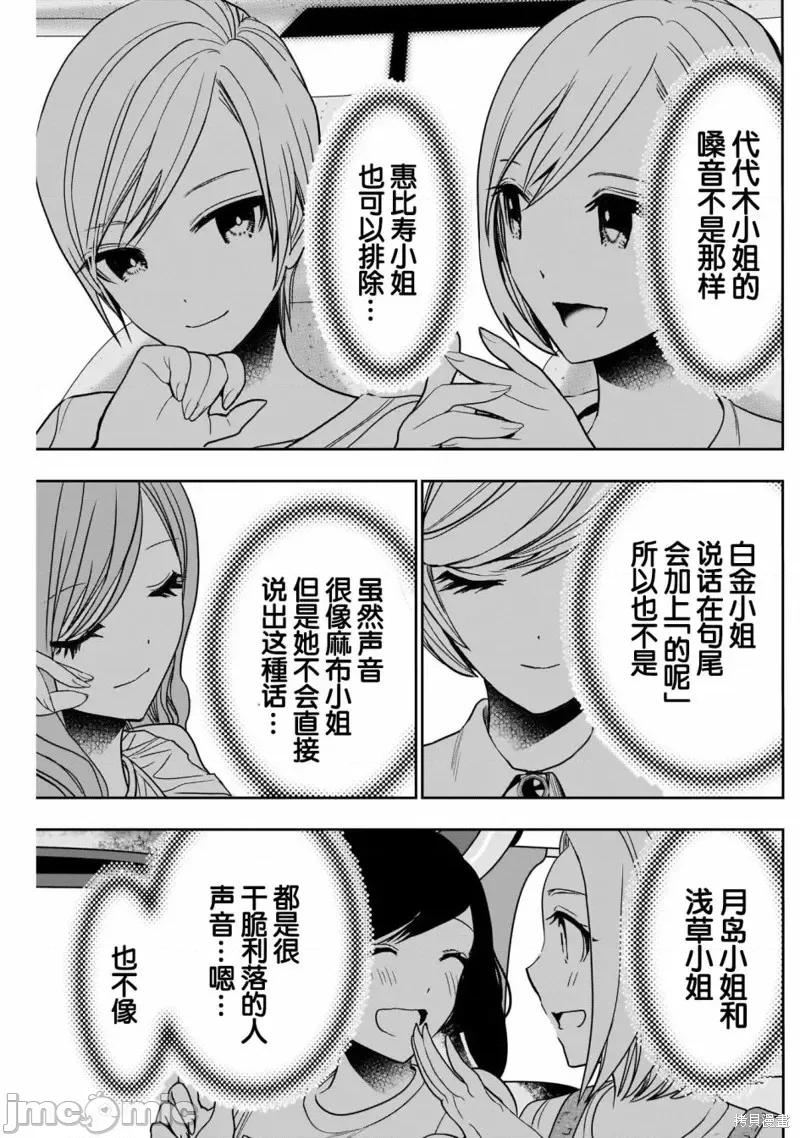 后宫开在离婚时 后宫开在离婚时第32话.zip 第3页