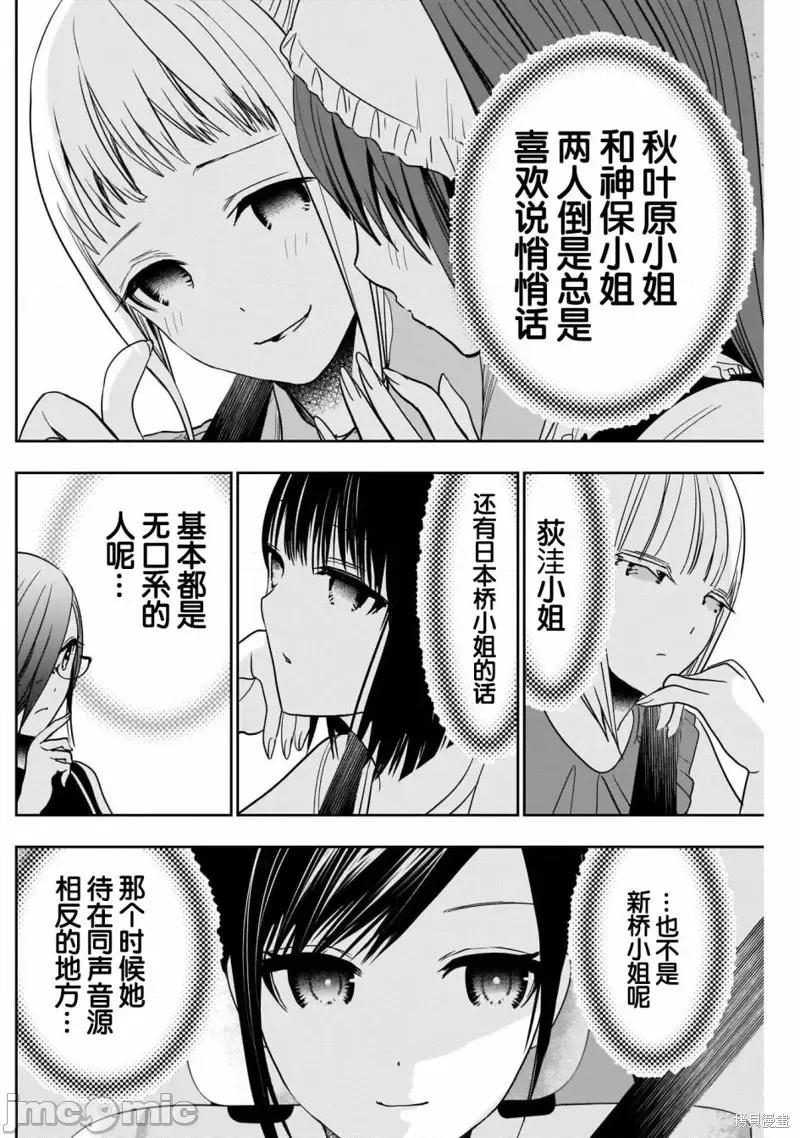 后宫开在离婚时 后宫开在离婚时第32话.zip 第4页