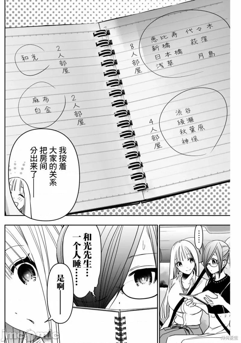 后宫开在离婚时 后宫开在离婚时第32话.zip 第6页