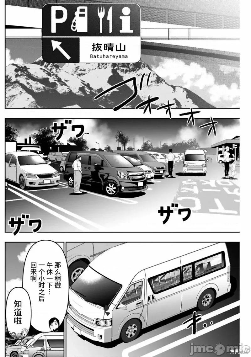 后宫开在离婚时 后宫开在离婚时第32话.zip 第8页