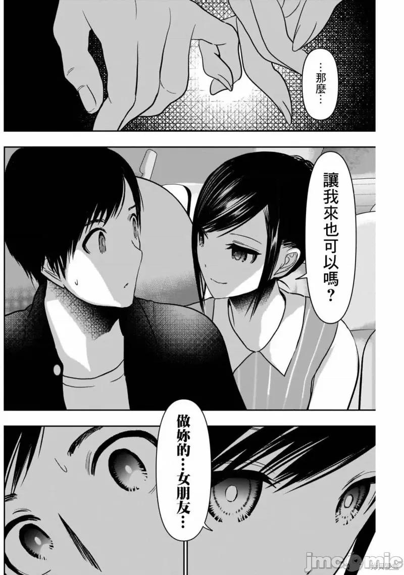 后宫开在离婚时 后宫开在离婚时第33话.zip 第2页