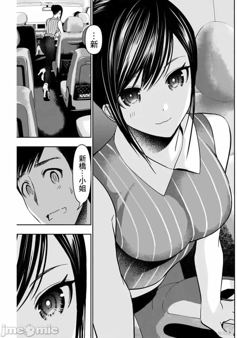后宫开在离婚时 后宫开在离婚时第33话.zip 第3页
