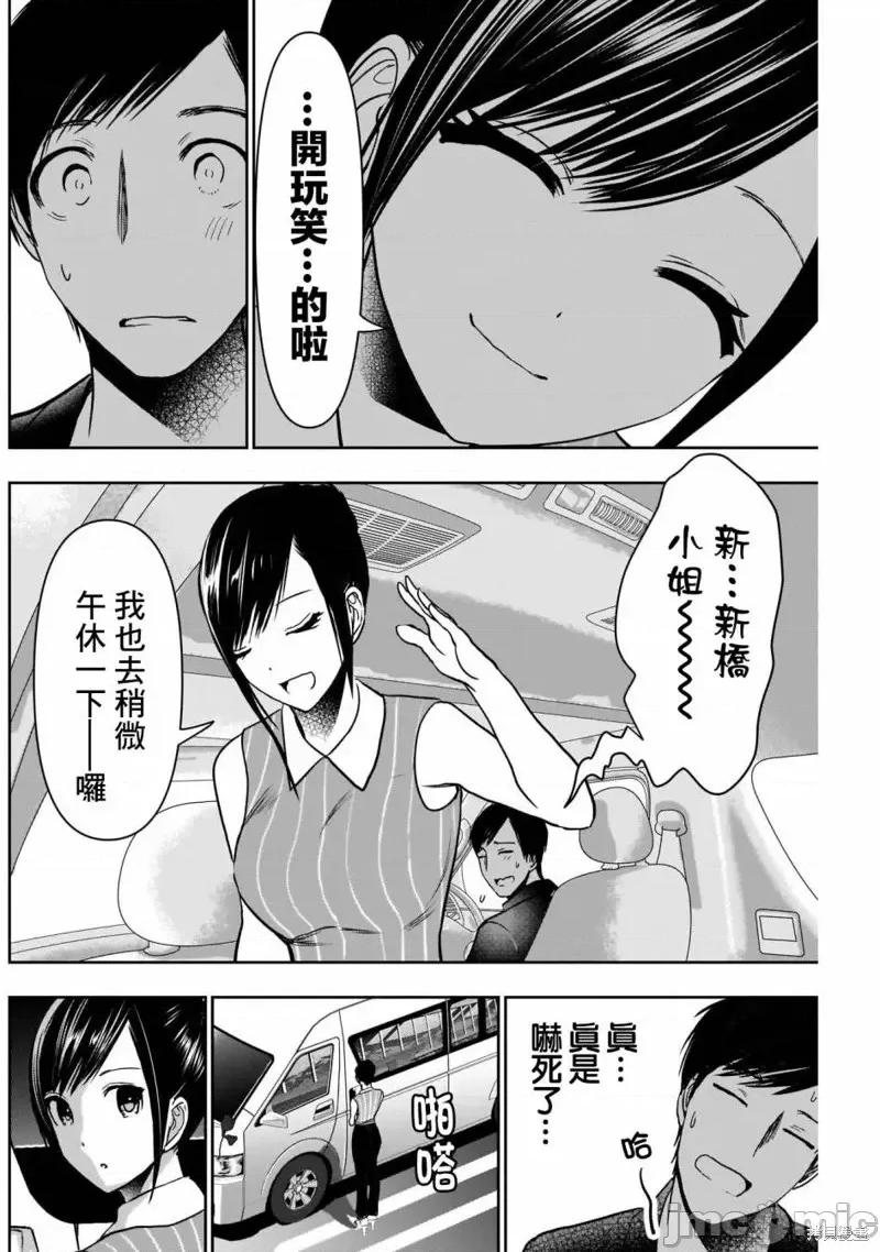 后宫开在离婚时 后宫开在离婚时第33话.zip 第4页