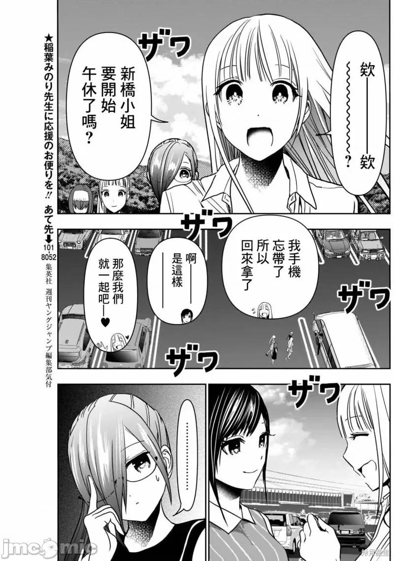 后宫开在离婚时 后宫开在离婚时第33话.zip 第5页