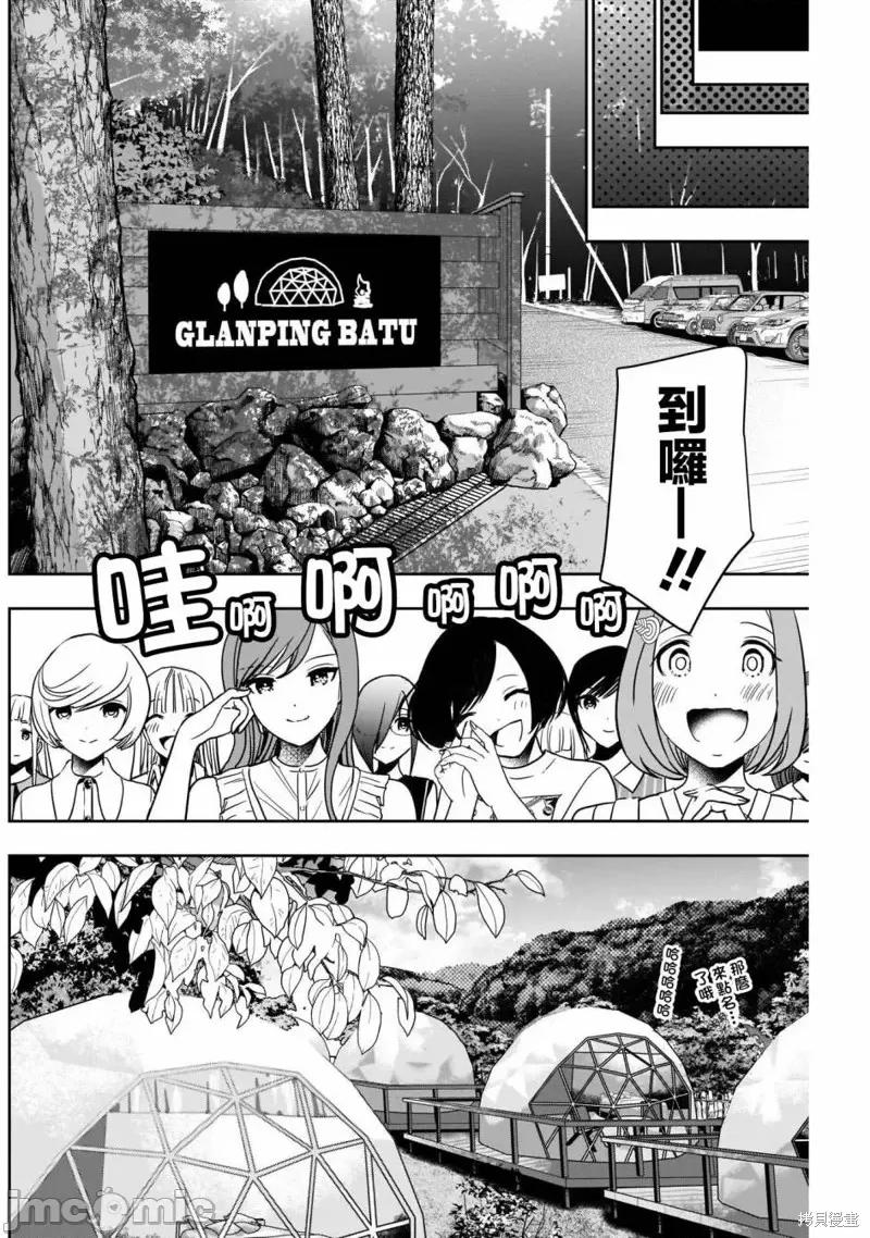 后宫开在离婚时 后宫开在离婚时第33话.zip 第6页