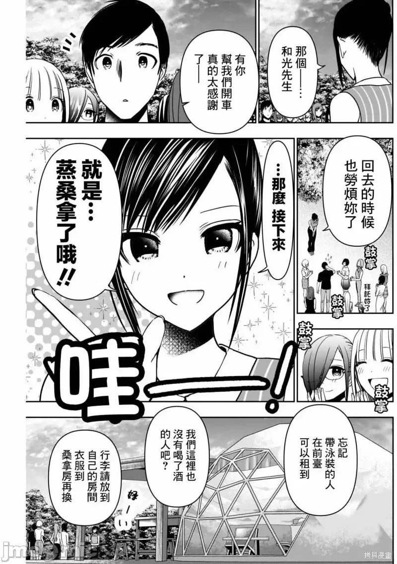 后宫开在离婚时 后宫开在离婚时第33话.zip 第7页