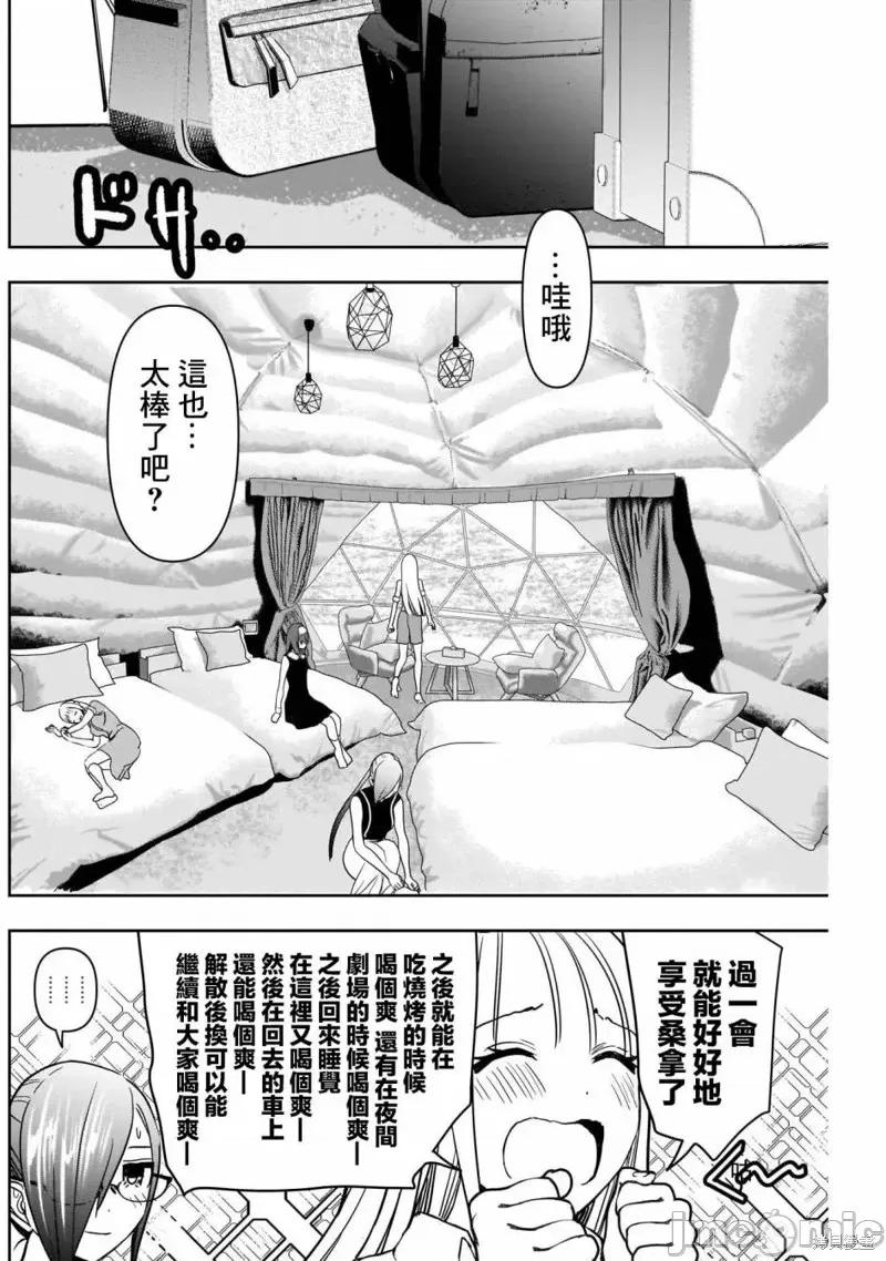 后宫开在离婚时 后宫开在离婚时第33话.zip 第8页