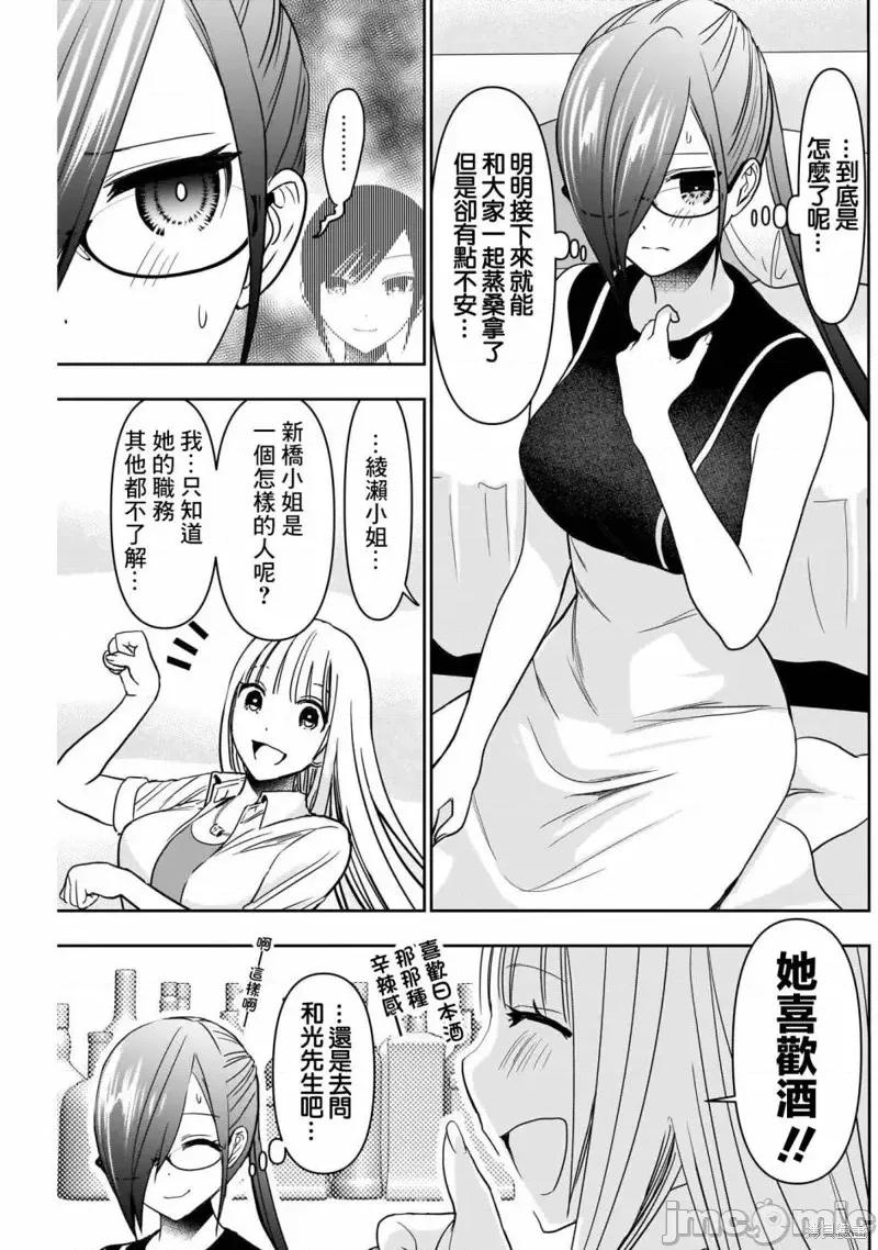 后宫开在离婚时 后宫开在离婚时第33话.zip 第9页
