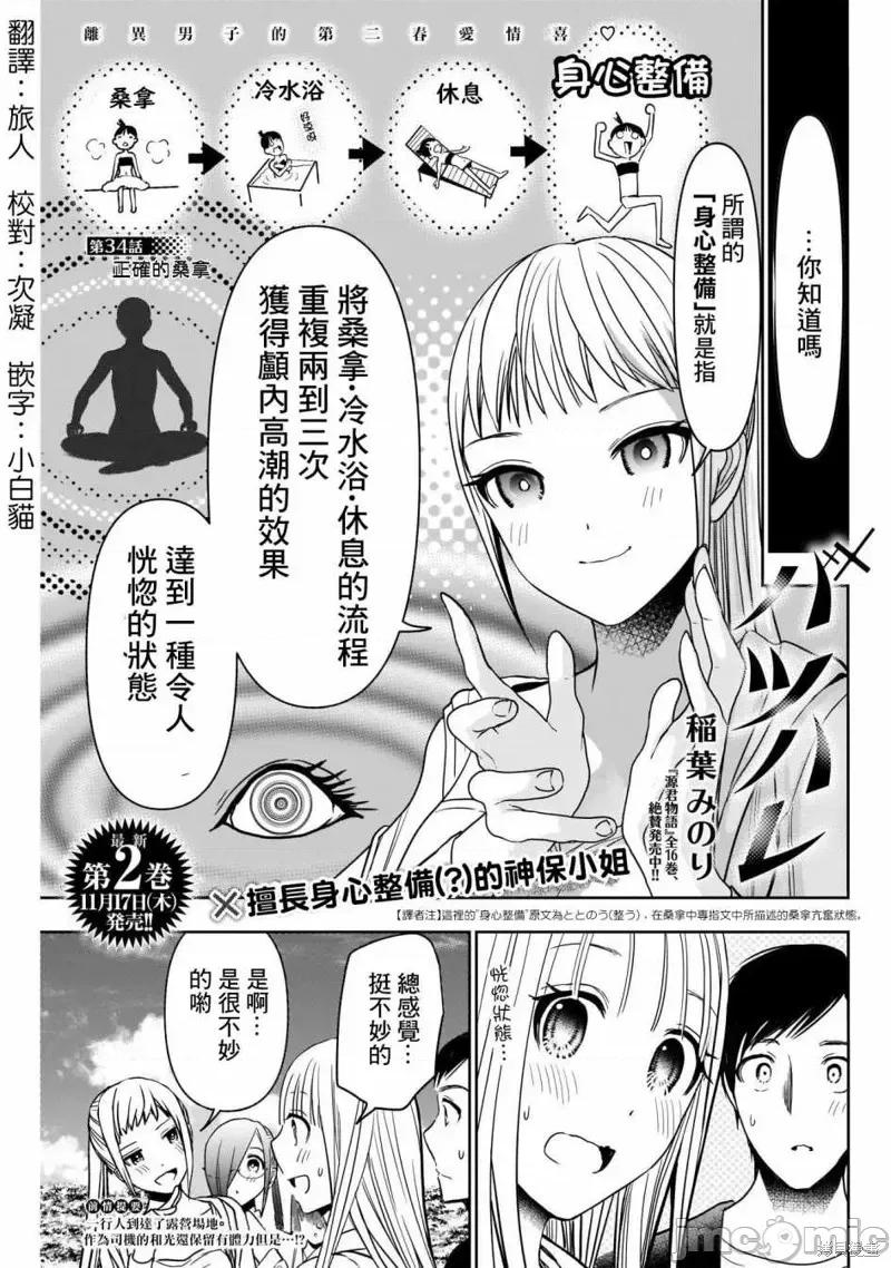 后宫开在离婚时 后宫开在离婚时第34话.zip 第1页