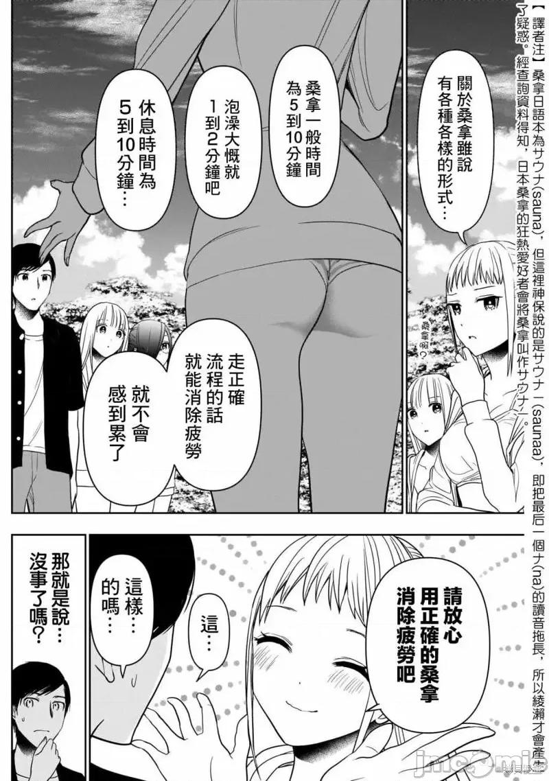 后宫开在离婚时 后宫开在离婚时第34话.zip 第2页