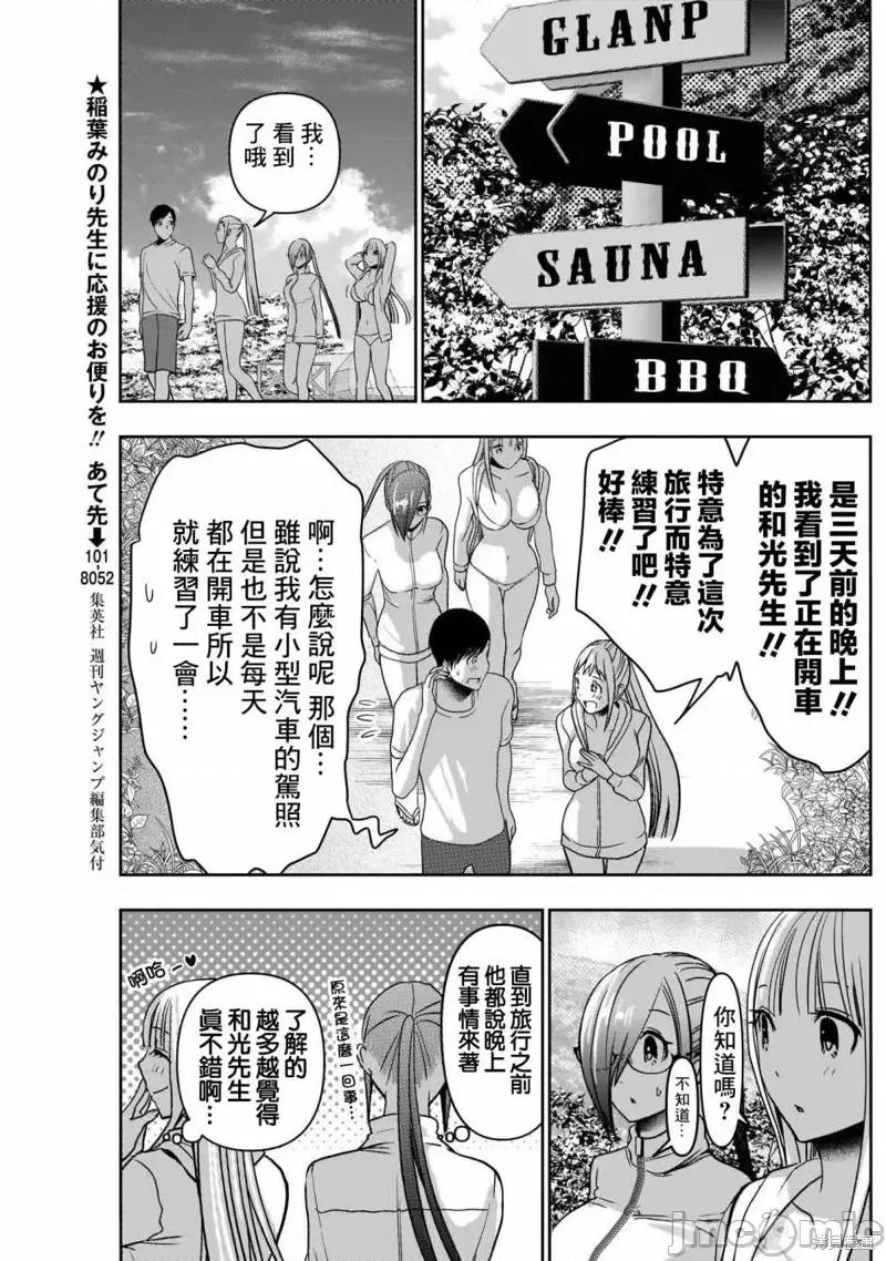 后宫开在离婚时 后宫开在离婚时第34话.zip 第3页