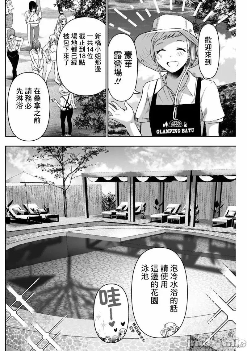 后宫开在离婚时 后宫开在离婚时第34话.zip 第4页