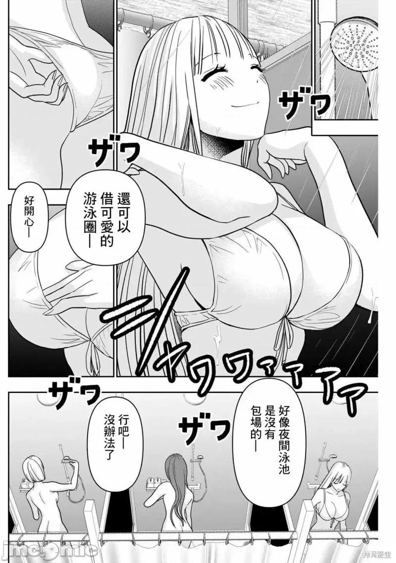 后宫开在离婚时 后宫开在离婚时第34话.zip 第6页