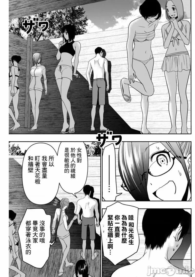 后宫开在离婚时 后宫开在离婚时第34话.zip 第7页