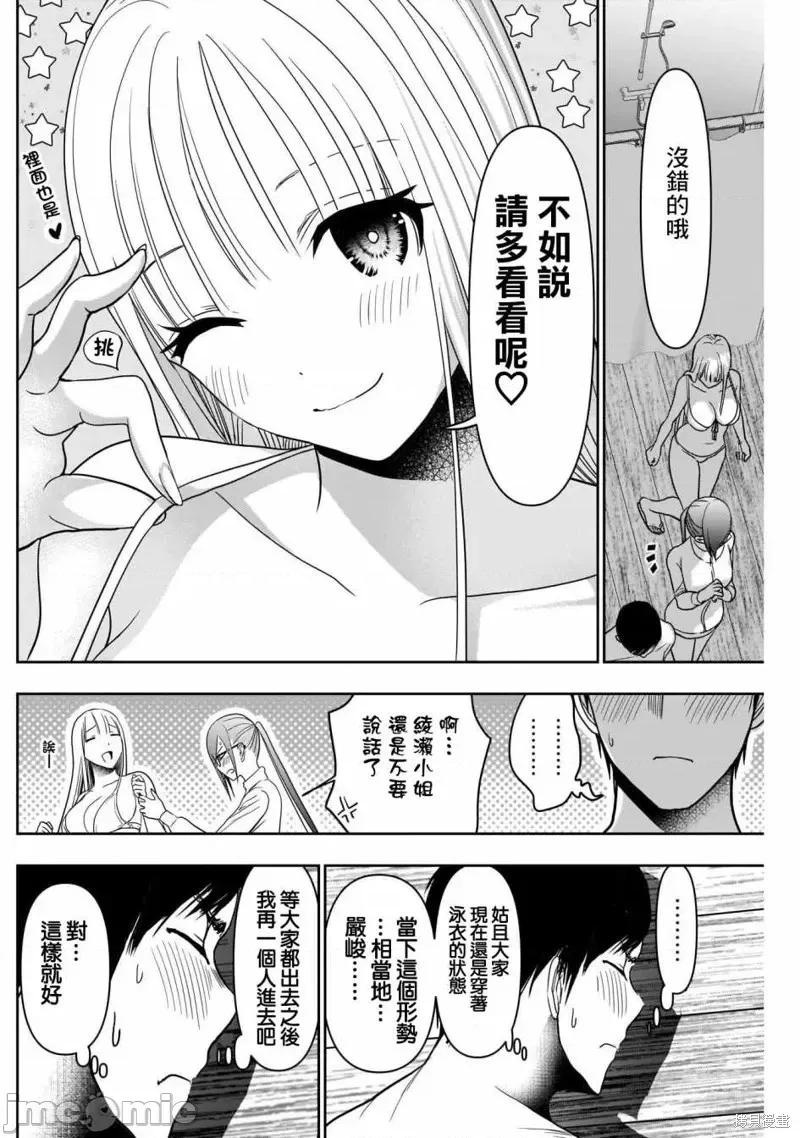 后宫开在离婚时 后宫开在离婚时第34话.zip 第8页