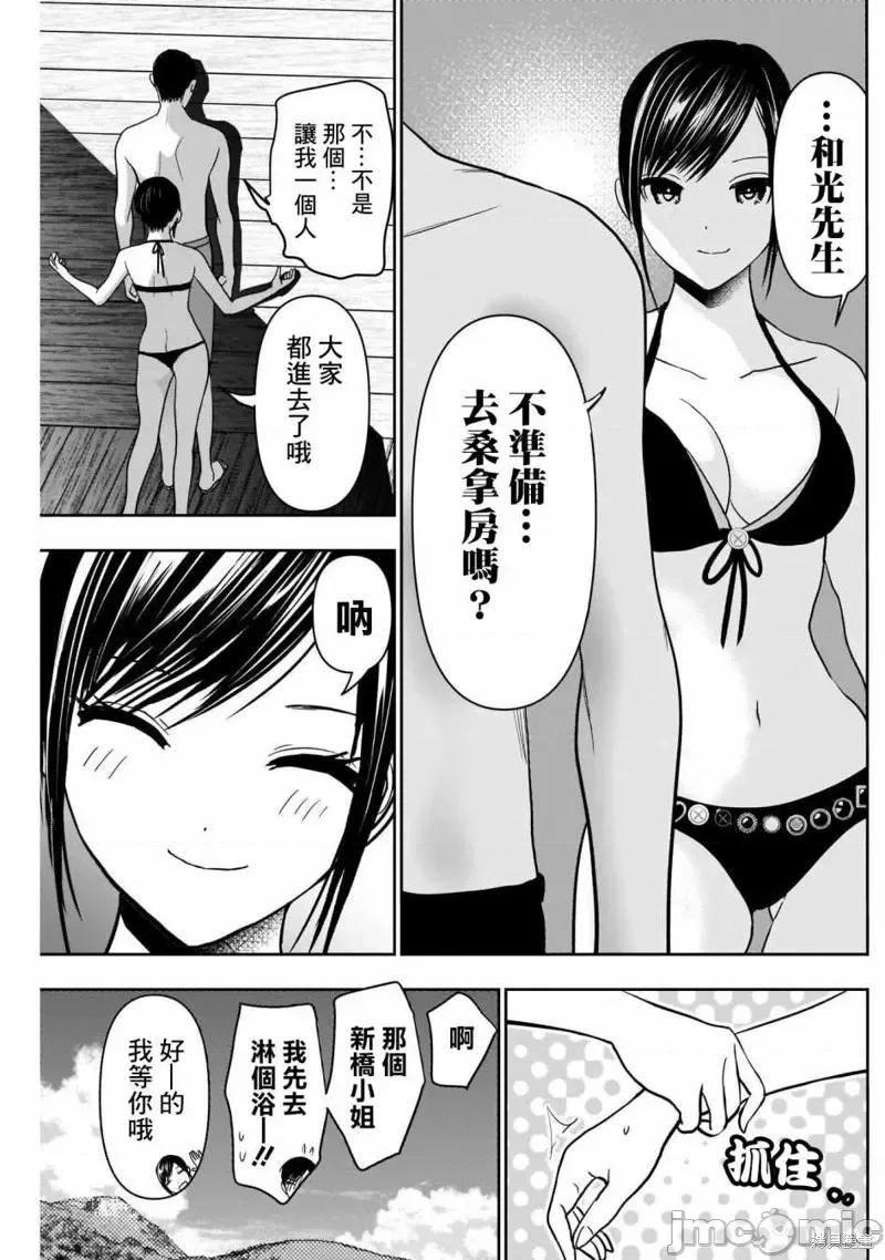 后宫开在离婚时 后宫开在离婚时第34话.zip 第9页