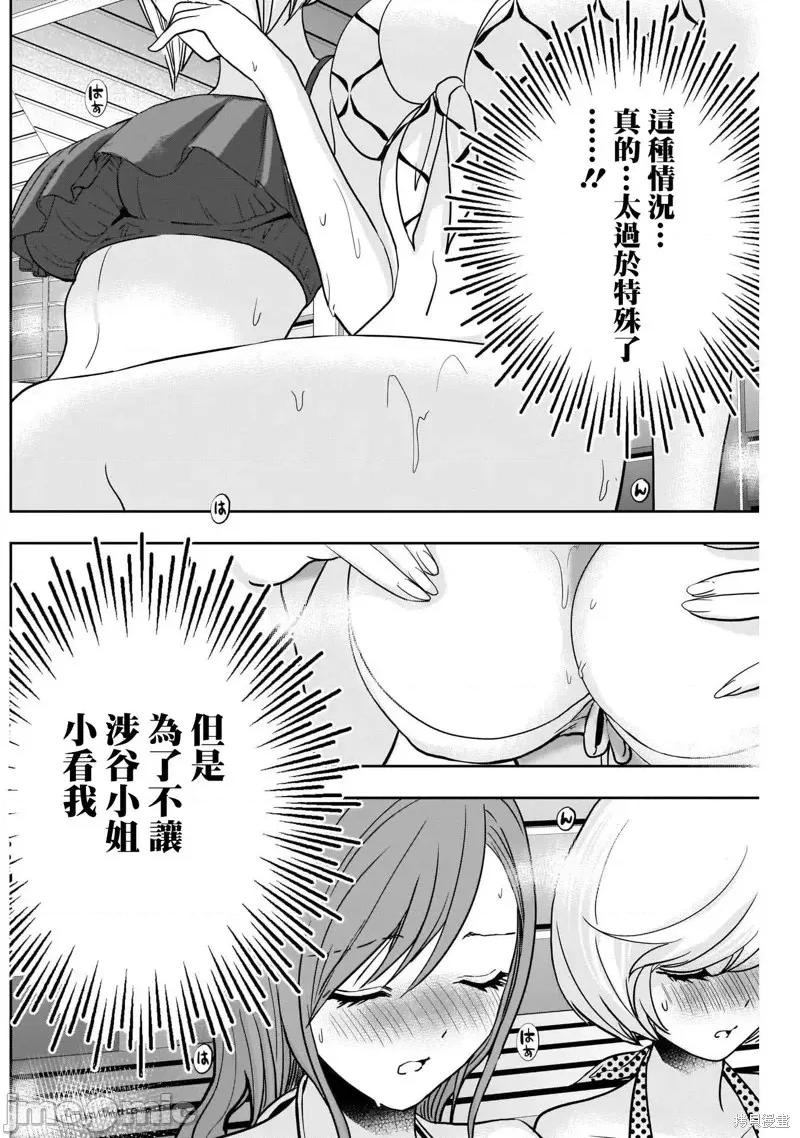 后宫开在离婚时 后宫开在离婚时第35话.zip 第3页