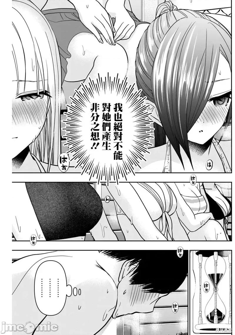 后宫开在离婚时 后宫开在离婚时第35话.zip 第4页