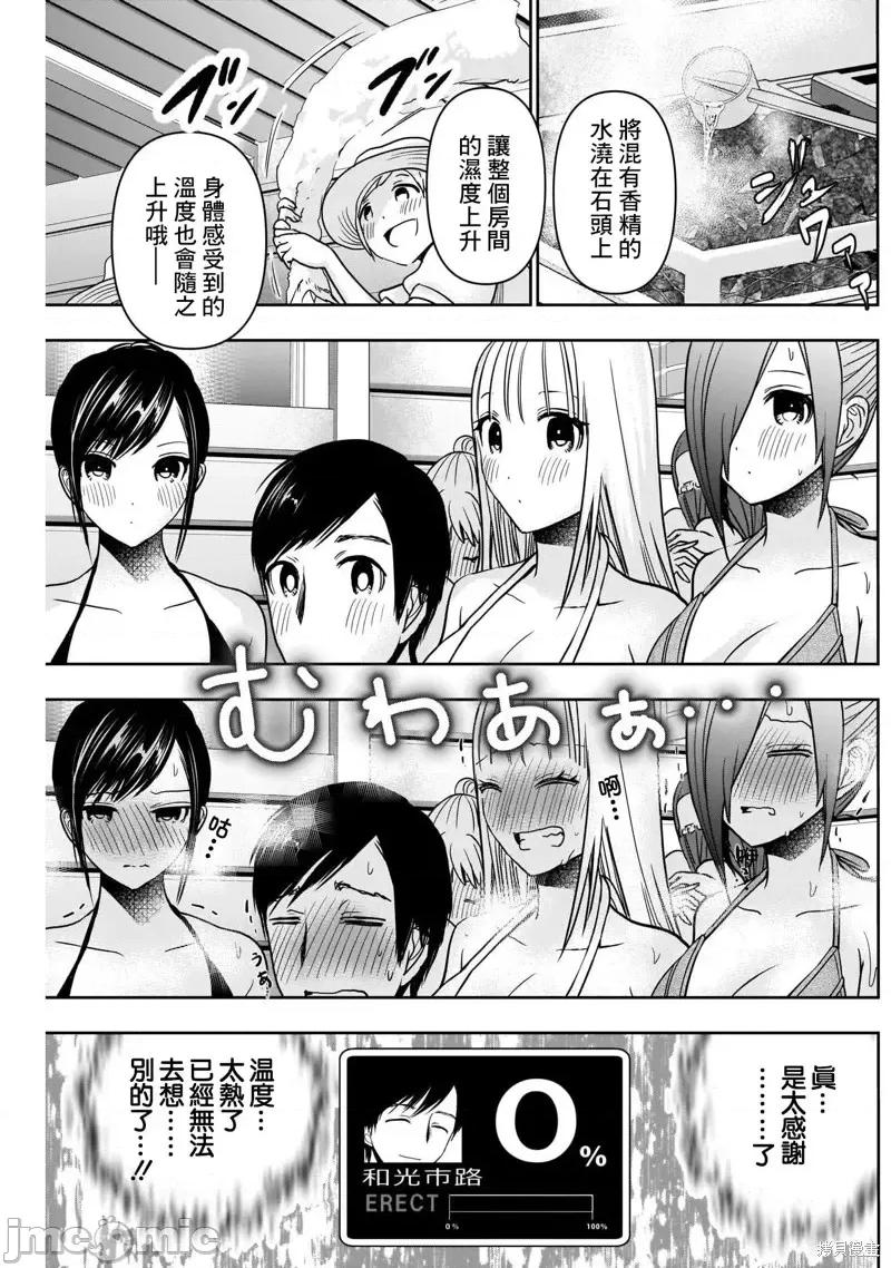 后宫开在离婚时 后宫开在离婚时第35话.zip 第6页