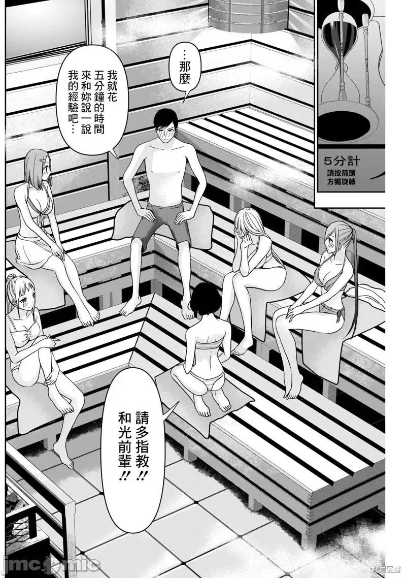 后宫开在离婚时 后宫开在离婚时第35话.zip 第11页