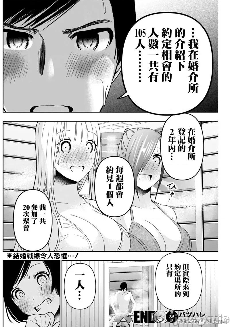 后宫开在离婚时 后宫开在离婚时第35话.zip 第13页