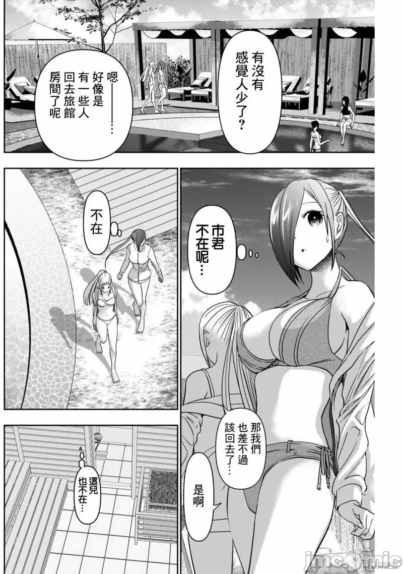 后宫开在离婚时 后宫开在离婚时第37话.zip 第2页