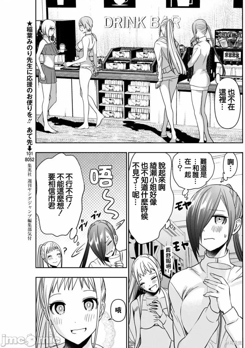 后宫开在离婚时 后宫开在离婚时第37话.zip 第3页