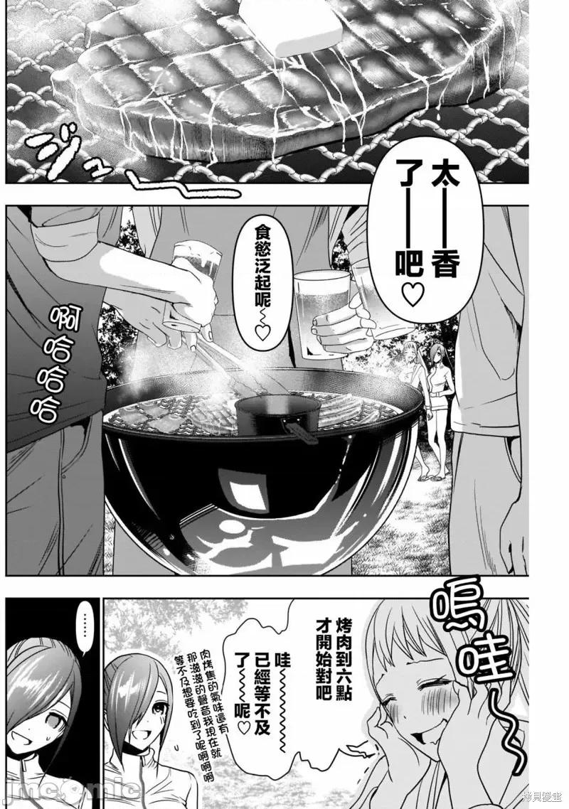 后宫开在离婚时 后宫开在离婚时第37话.zip 第4页