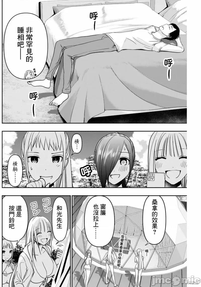 后宫开在离婚时 后宫开在离婚时第37话.zip 第6页
