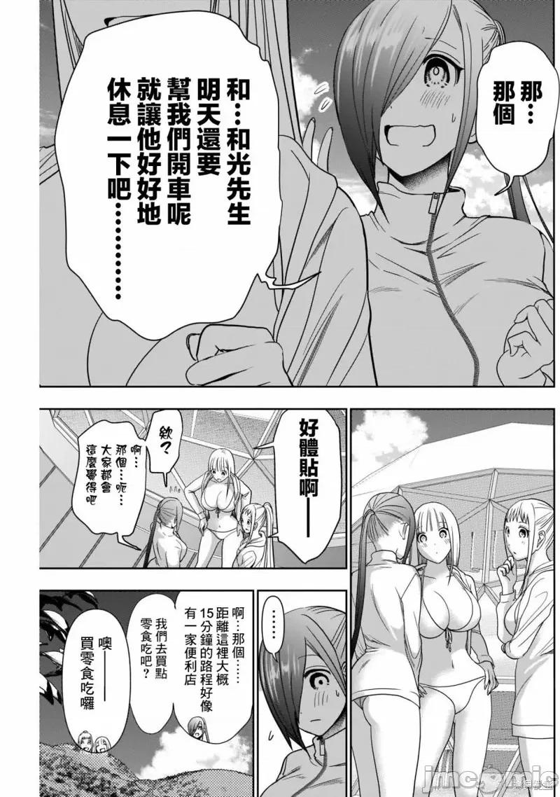 后宫开在离婚时 后宫开在离婚时第37话.zip 第7页
