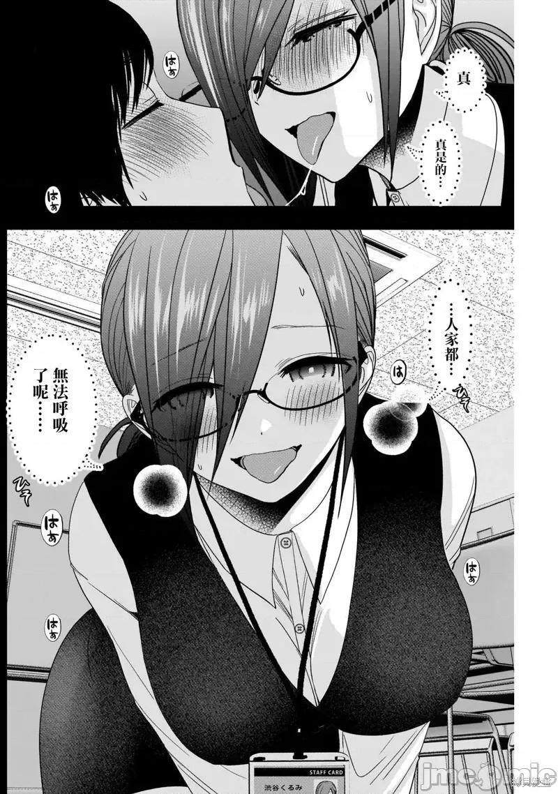 后宫开在离婚时 后宫开在离婚时第38话.zip 第2页