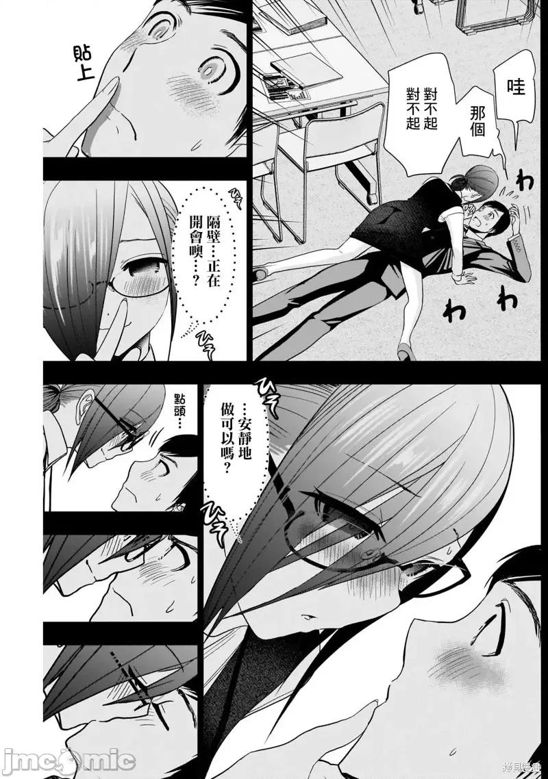 后宫开在离婚时 后宫开在离婚时第38话.zip 第3页