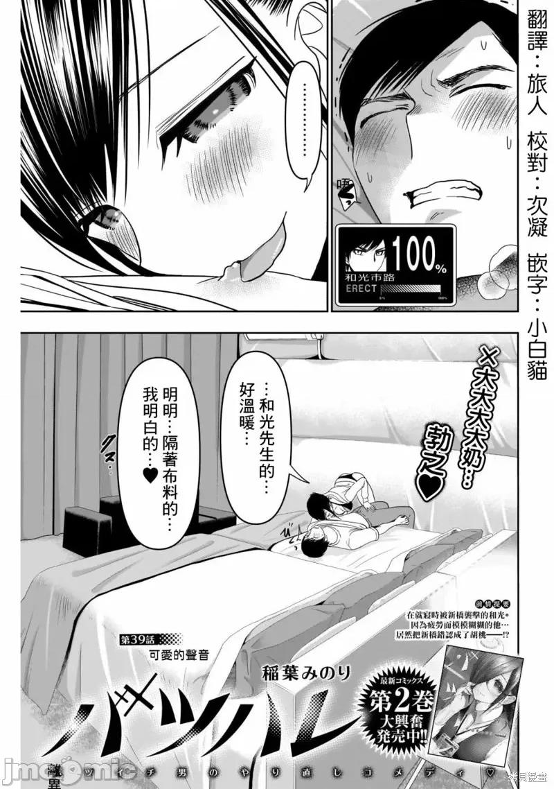 后宫开在离婚时 后宫开在离婚时第39话.zip 第1页