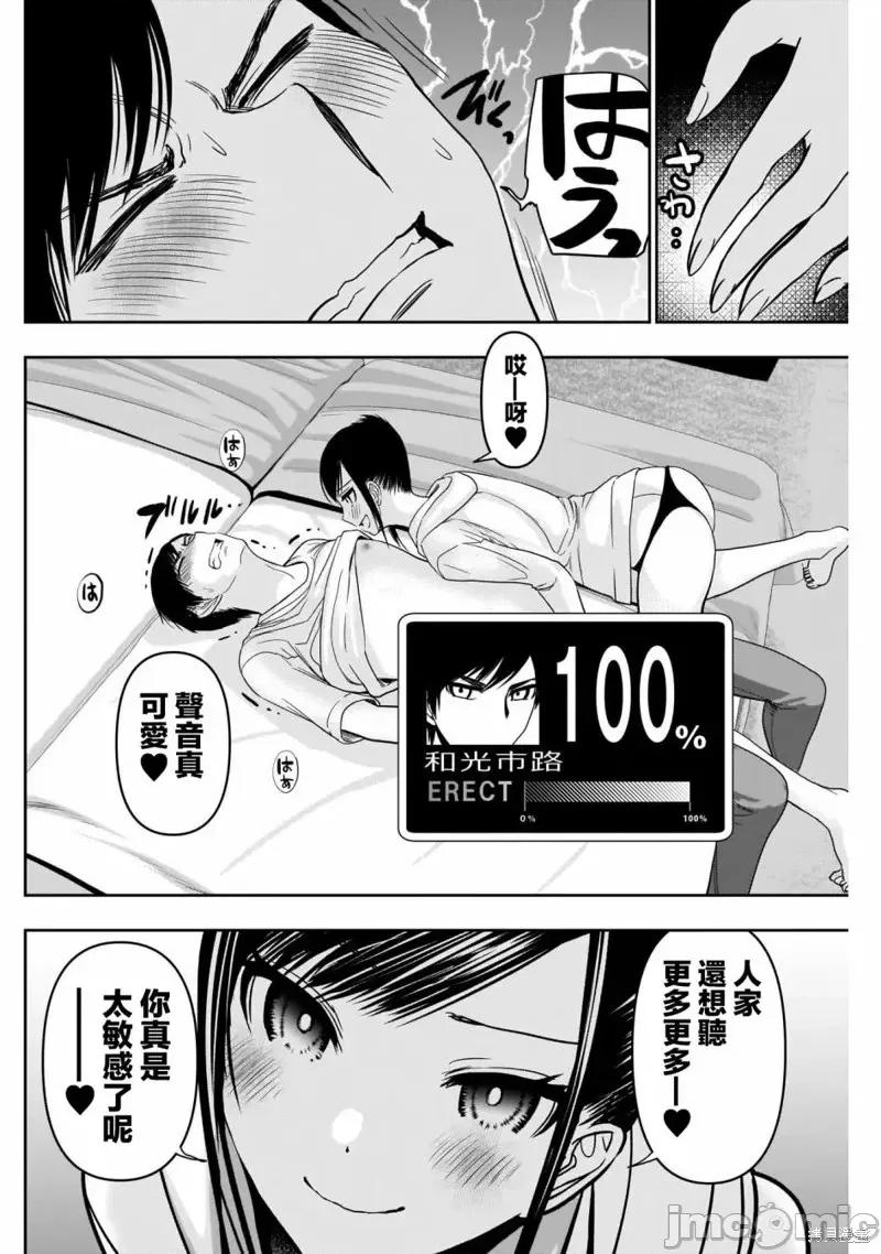 后宫开在离婚时 后宫开在离婚时第39话.zip 第2页