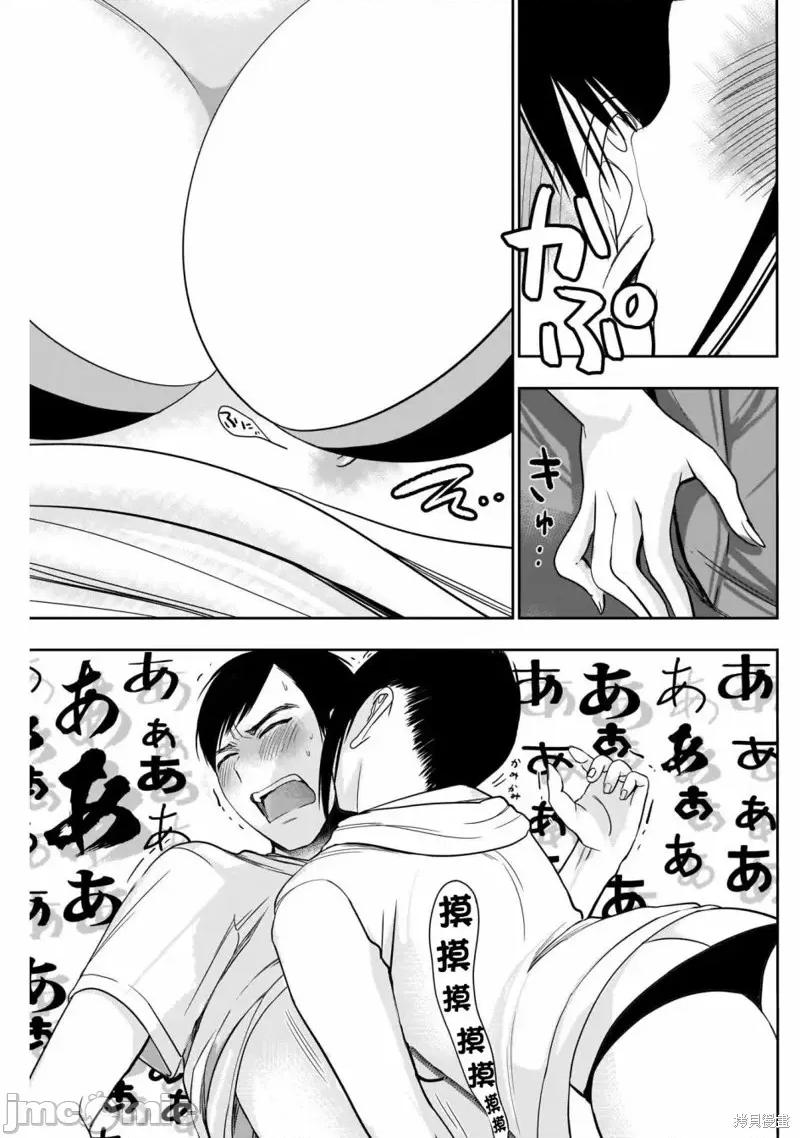 后宫开在离婚时 后宫开在离婚时第39话.zip 第3页