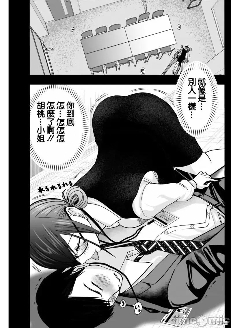 后宫开在离婚时 后宫开在离婚时第39话.zip 第5页