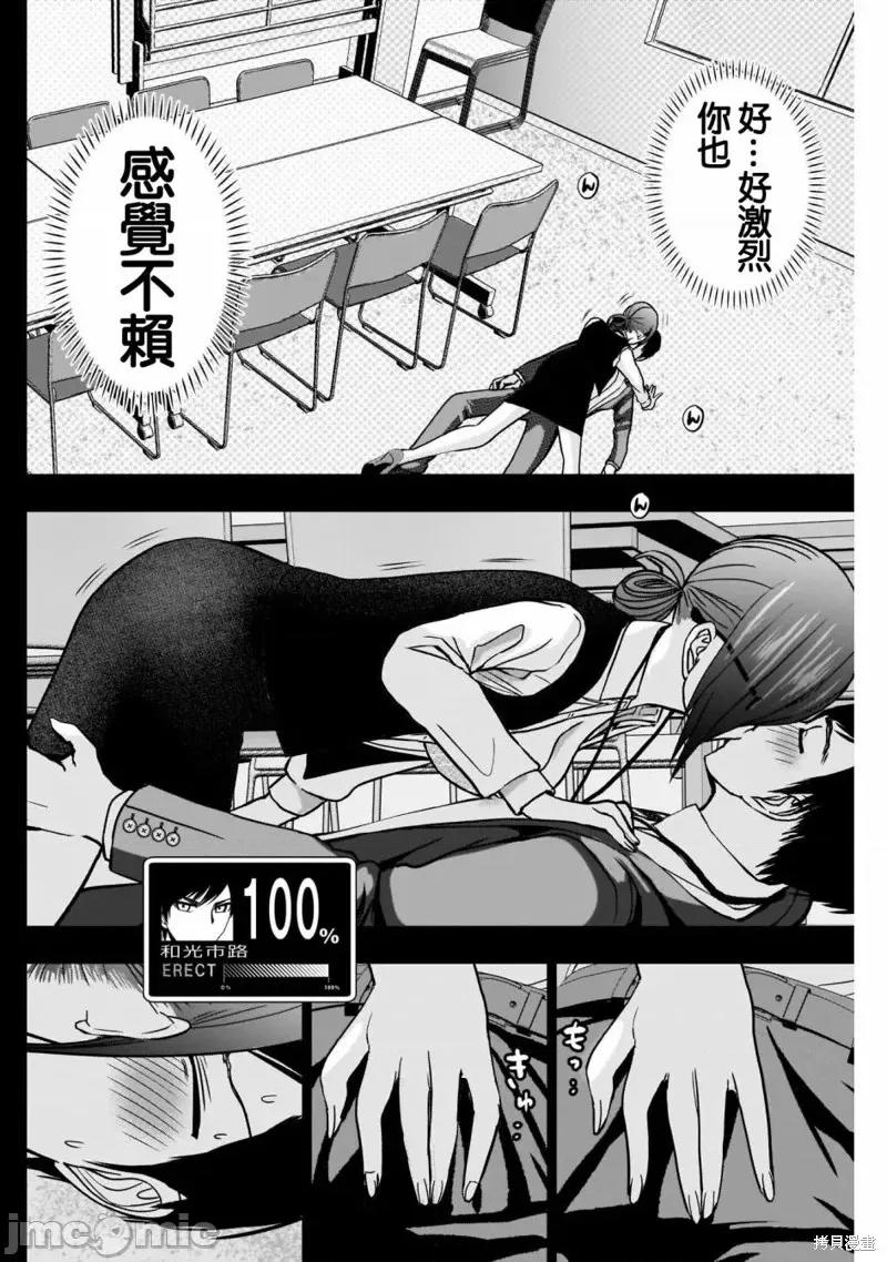 后宫开在离婚时 后宫开在离婚时第39话.zip 第6页