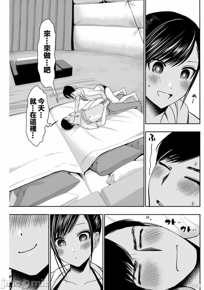 后宫开在离婚时 后宫开在离婚时第39话.zip 第9页
