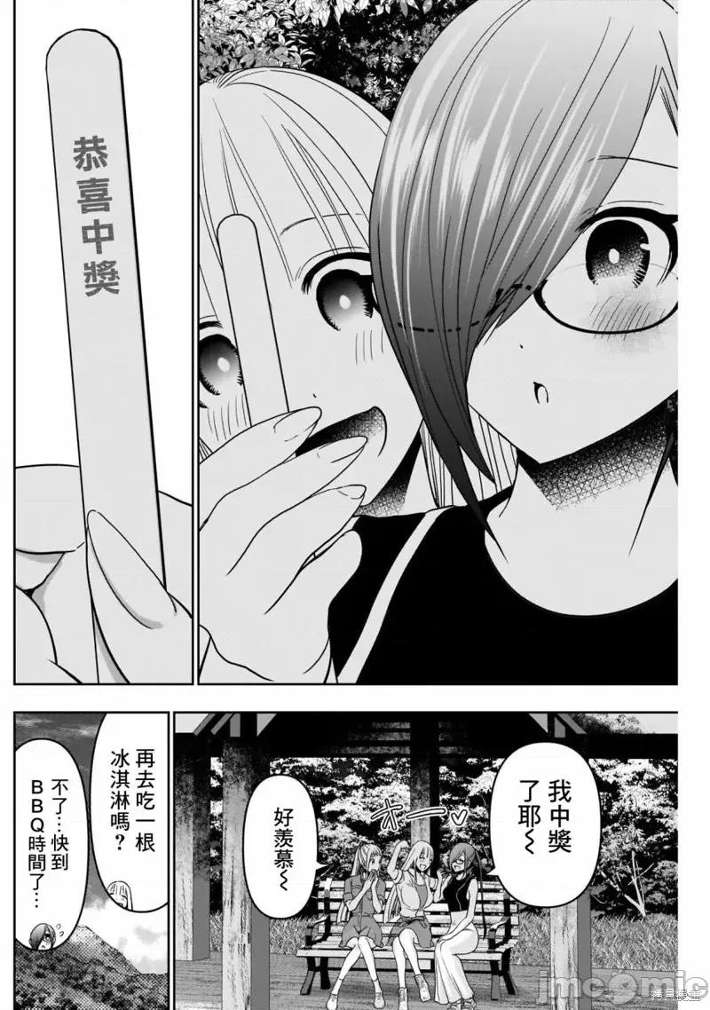 后宫开在离婚时 后宫开在离婚时第39话.zip 第10页