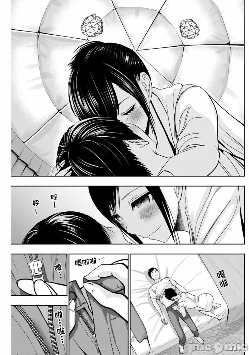 后宫开在离婚时 后宫开在离婚时第40话.zip 第3页