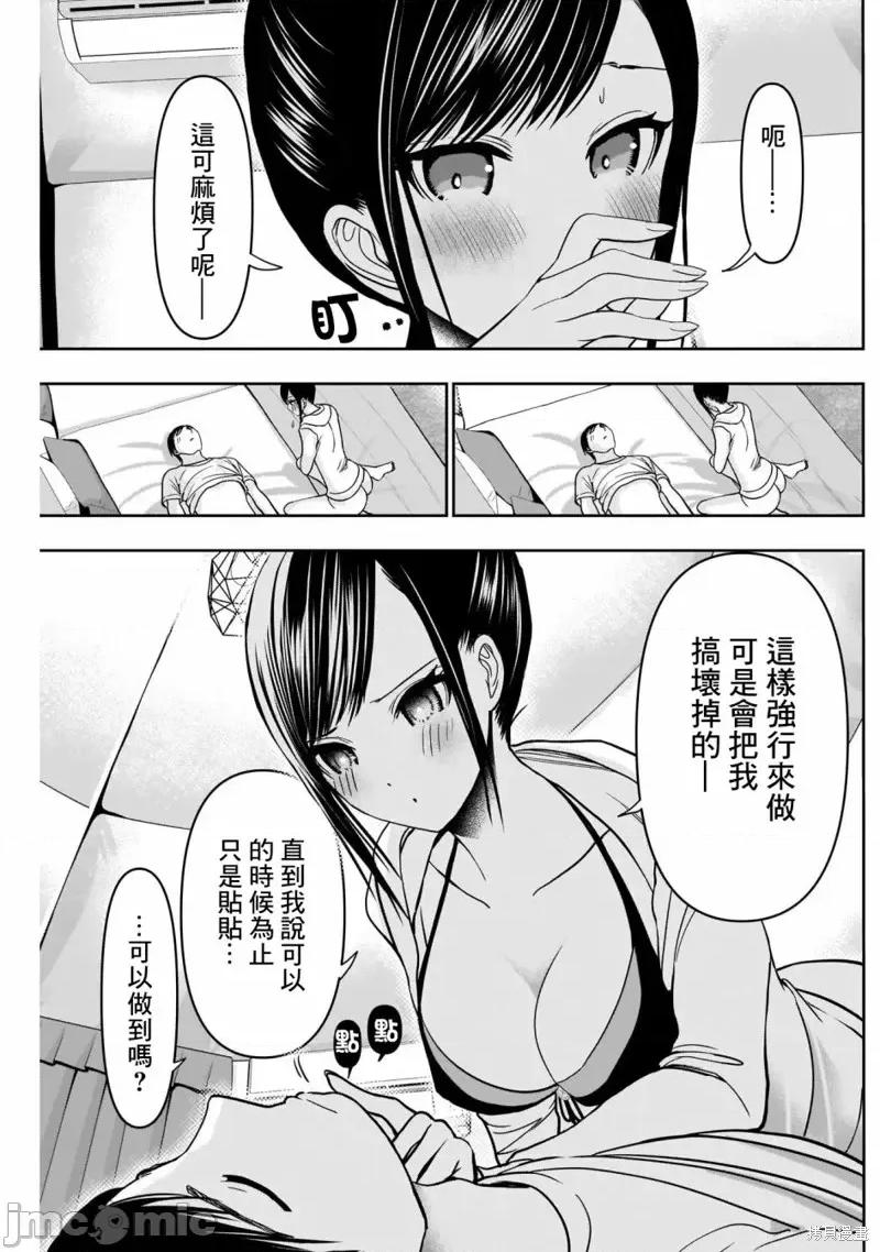 后宫开在离婚时 后宫开在离婚时第40话.zip 第5页