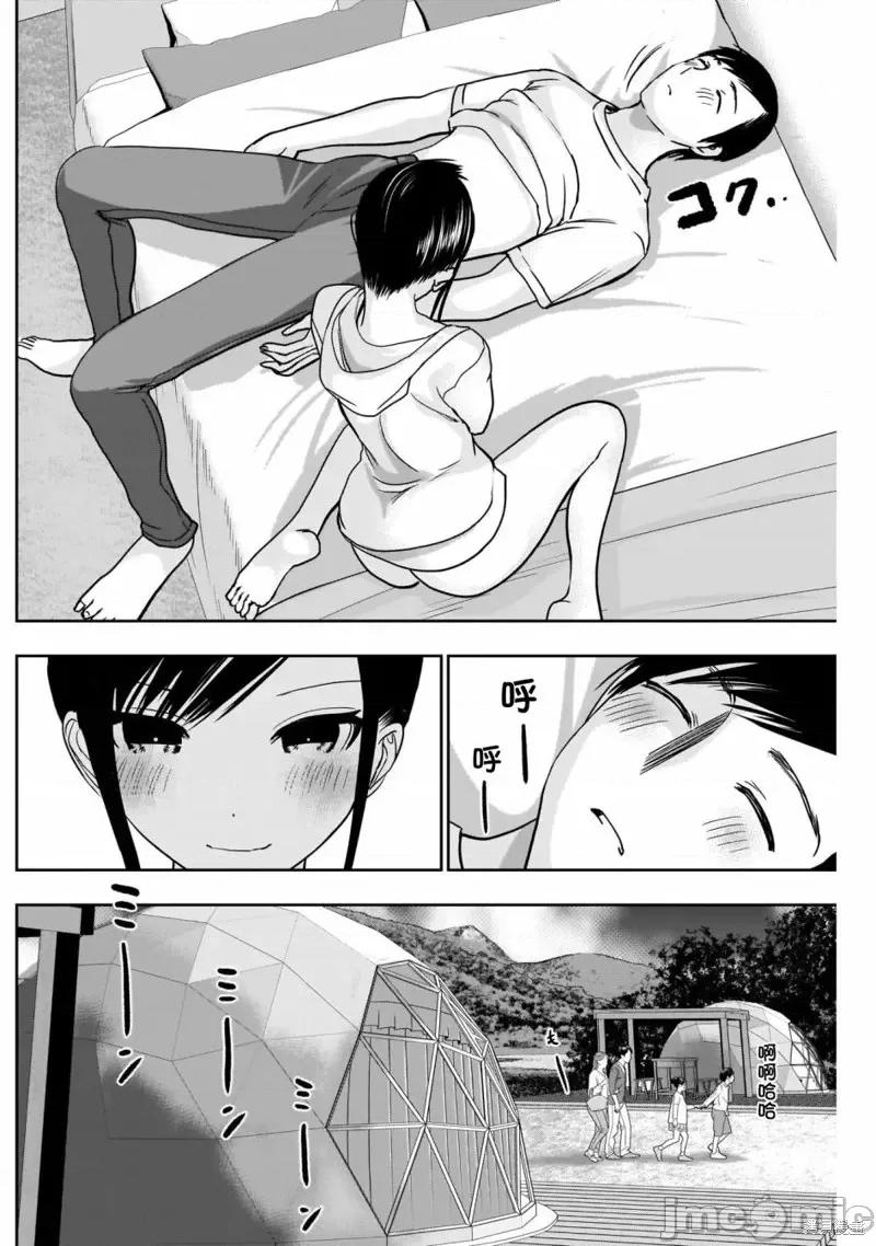 后宫开在离婚时 后宫开在离婚时第40话.zip 第6页