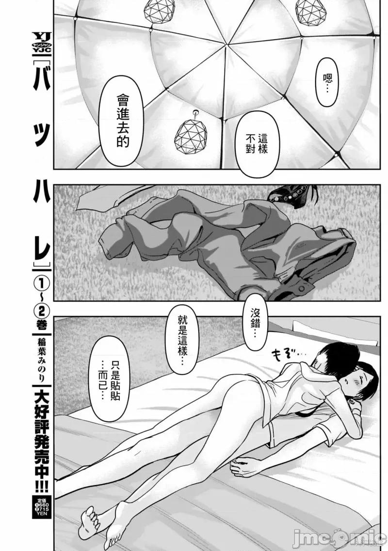 后宫开在离婚时 后宫开在离婚时第40话.zip 第7页