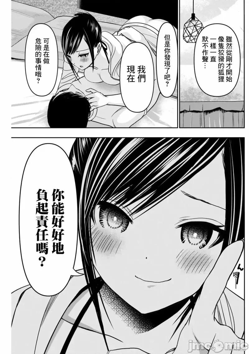 后宫开在离婚时 后宫开在离婚时第40话.zip 第11页